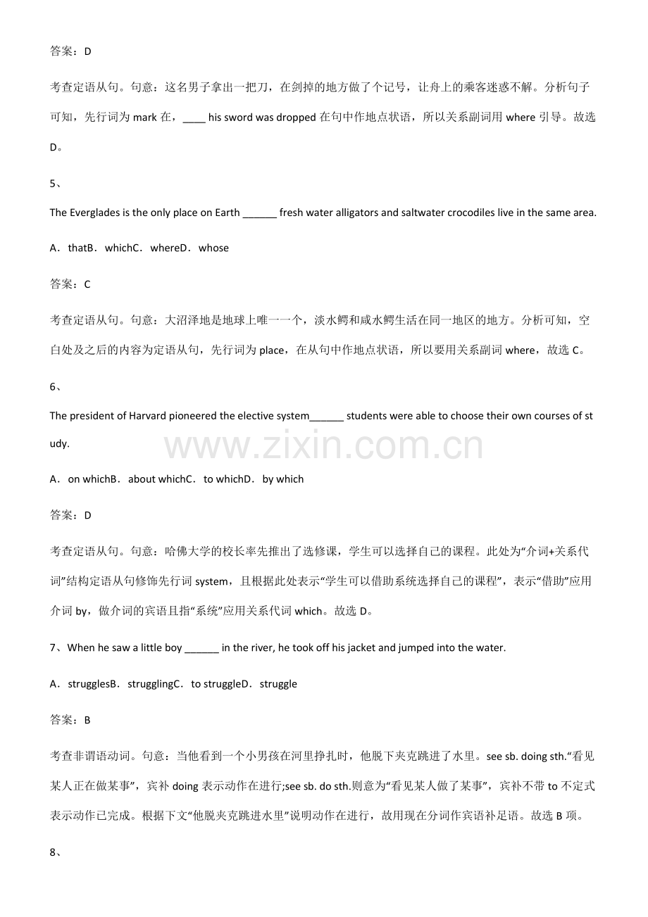 全国通用版高中英语必修一Unit5LanguagesAroundtheWorld解题技巧总结.pdf_第2页