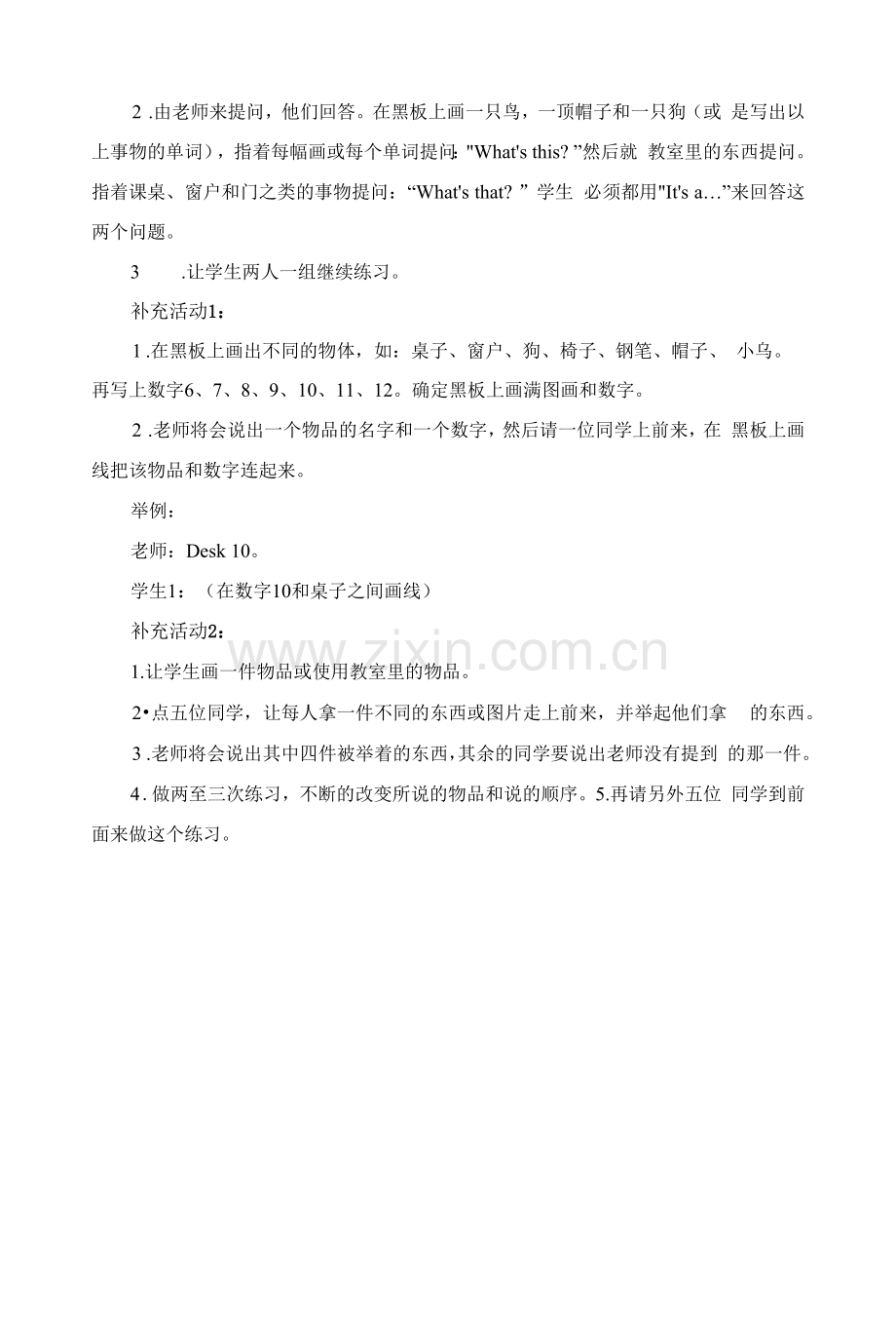 小学英语外研新标准(三起)三年级上册Module.docx_第3页