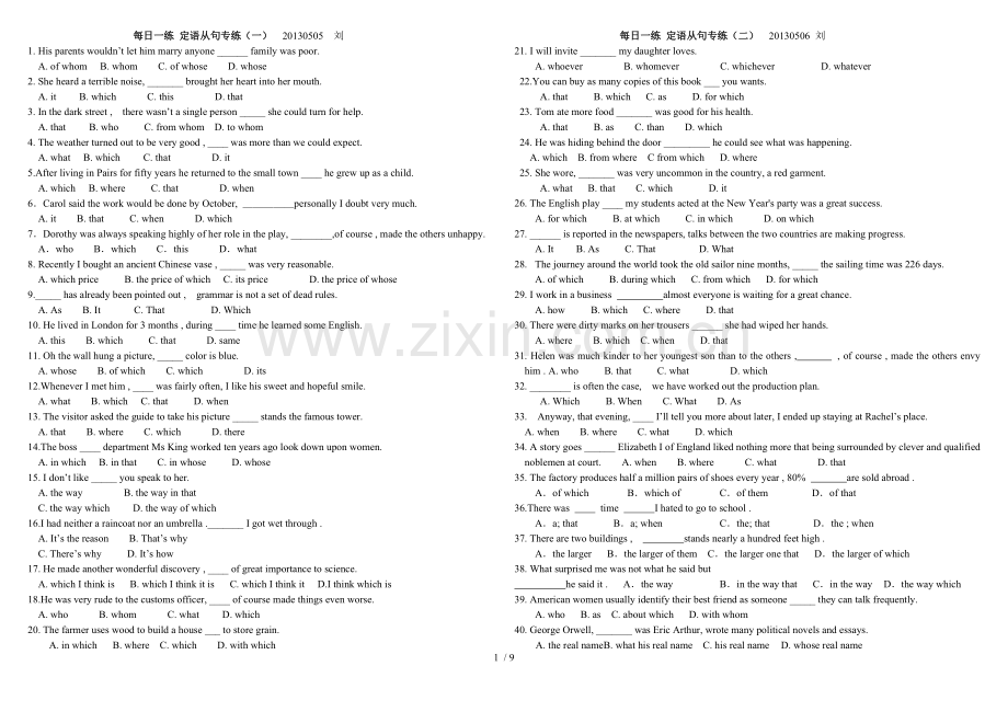 高中定语从句名词性从句专项考试.doc_第1页