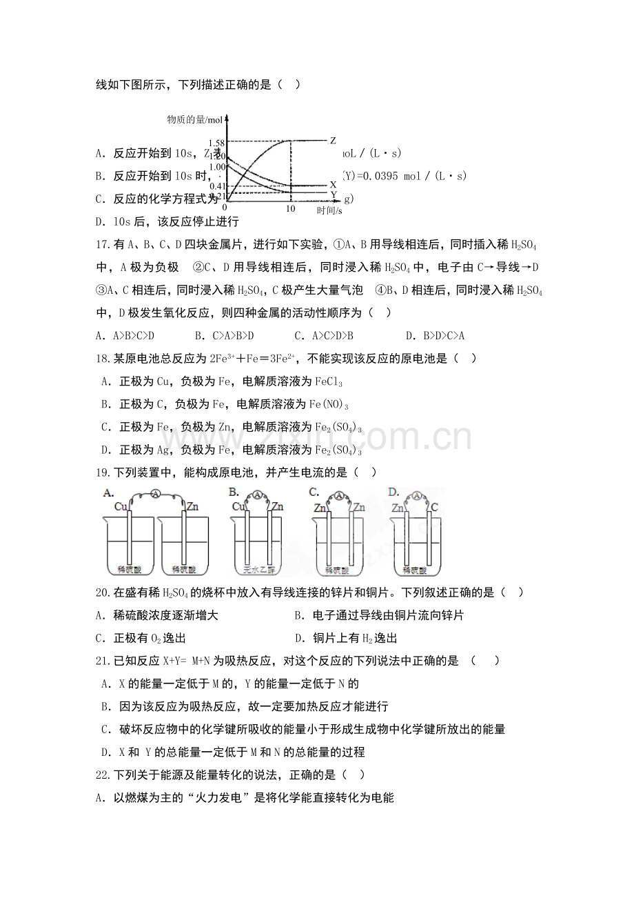 高级下期第一次考.doc_第3页