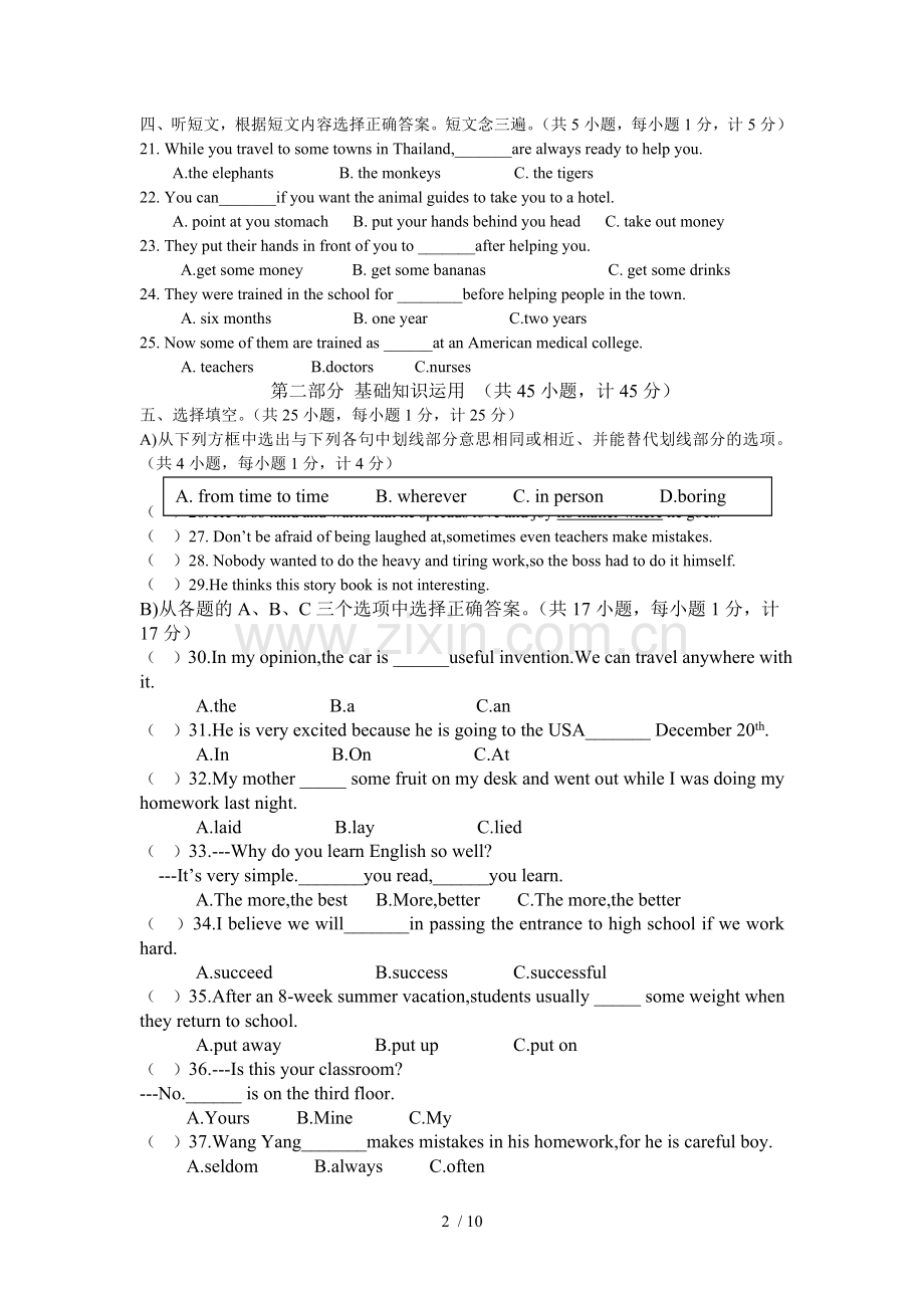 四川省成都2015届九年级上学期期中考试英语试题(无标准答案).doc_第2页