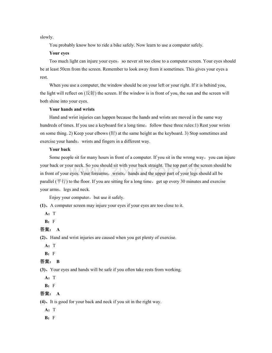 月电大远程网络教育大学英语B统考题库试卷.doc_第2页