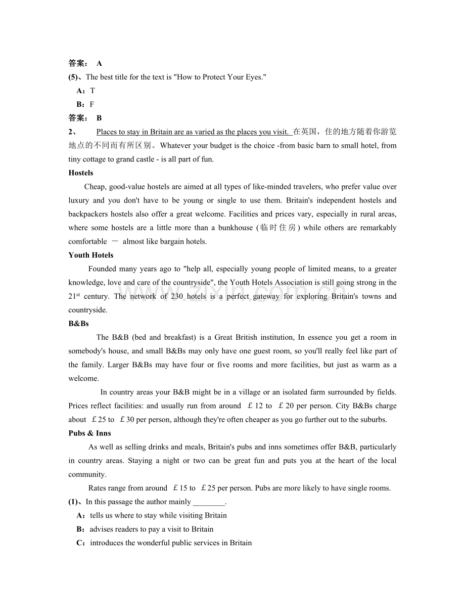 月电大远程网络教育大学英语B统考题库试卷.doc_第3页