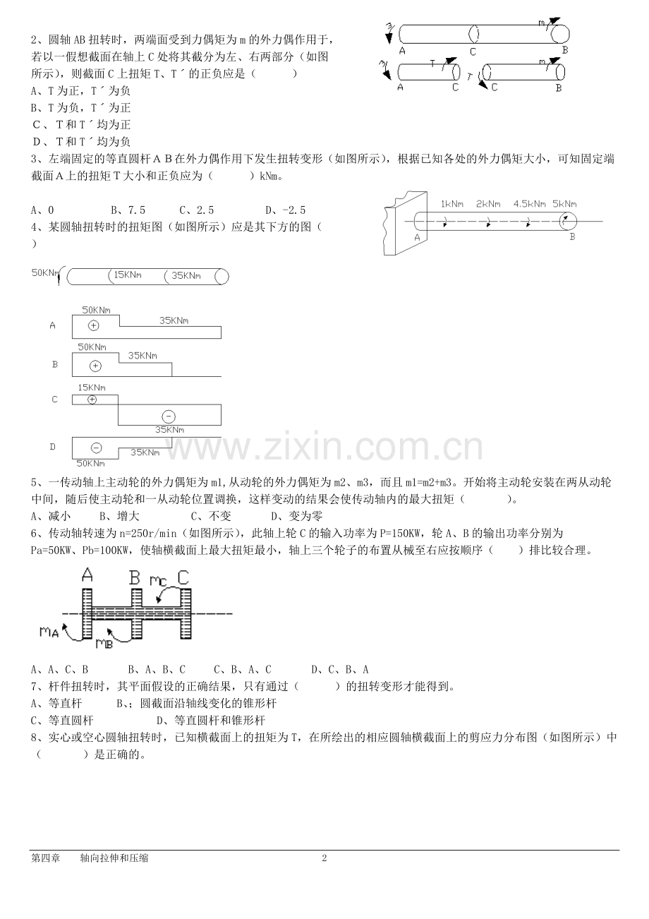 6第六章圆轴的扭转习题+答案.pdf_第2页