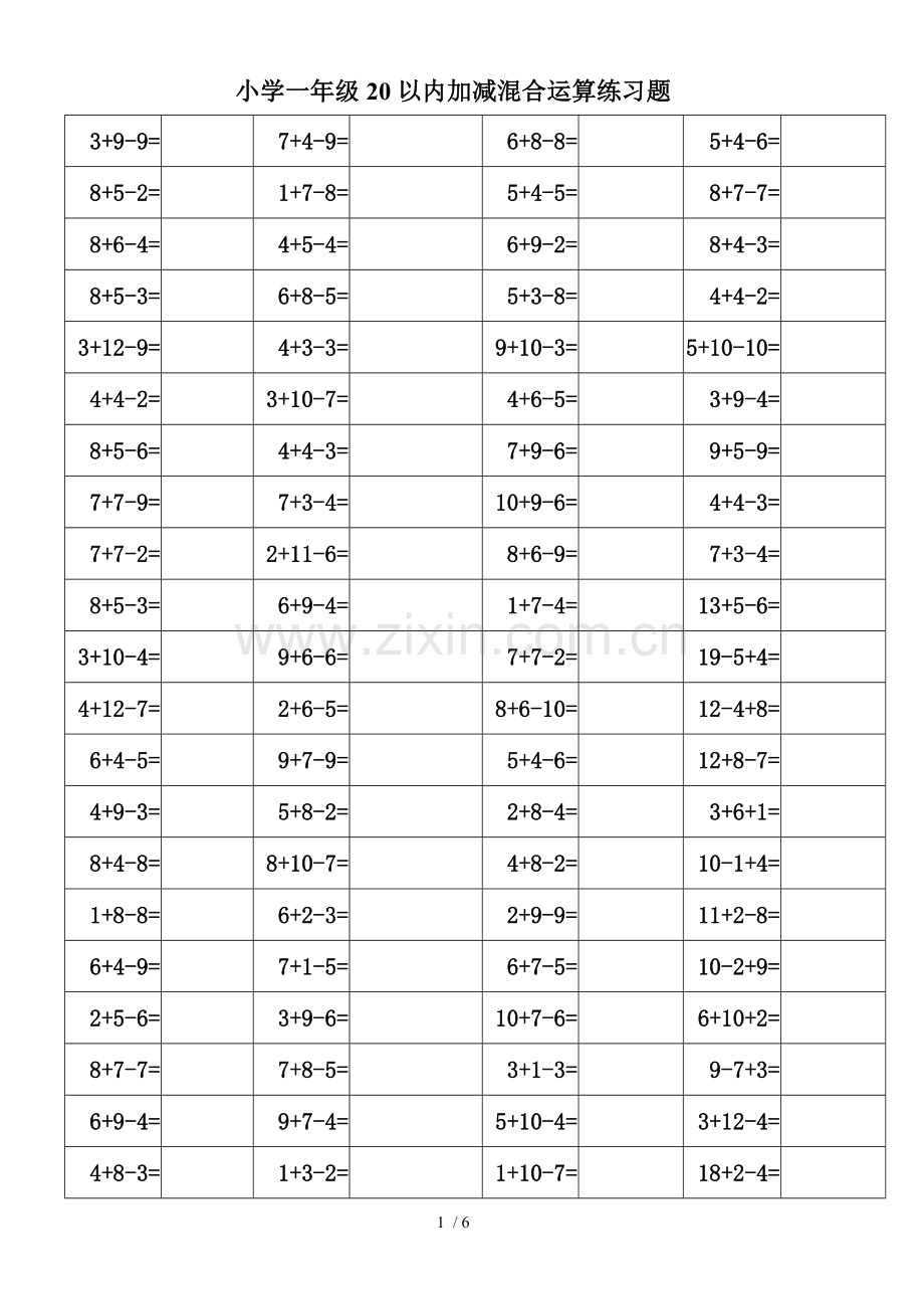 小学一年级20以内加减混合运算测验题.doc_第1页