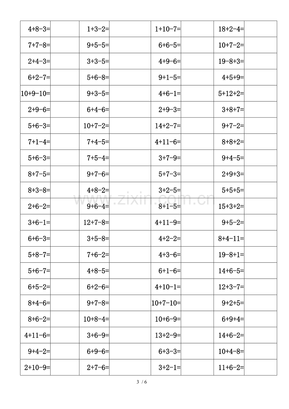 小学一年级20以内加减混合运算测验题.doc_第3页