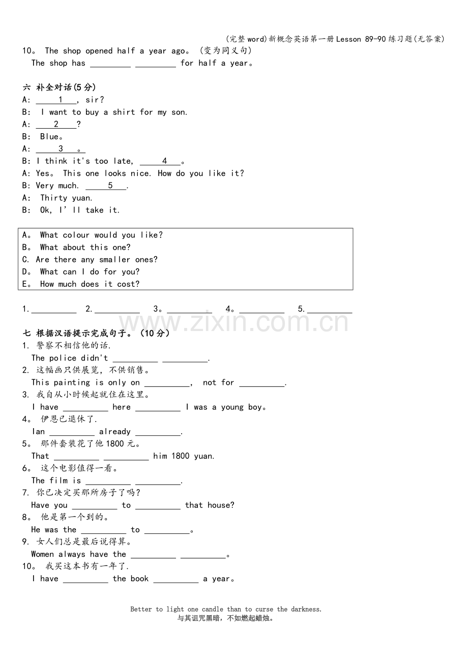 新概念英语第一册Lesson-89-90练习题(无答案).doc_第3页