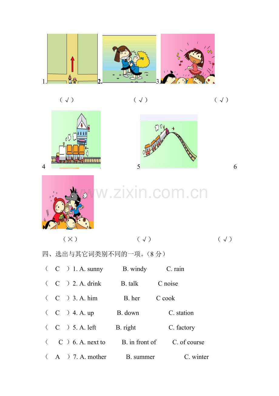 学第二学期二新标准英语期末考试试题答案.doc_第3页