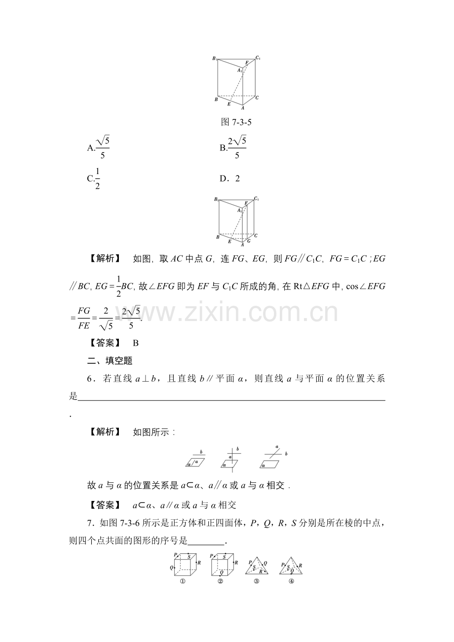 高考数学一轮复习分层限时跟踪练3.doc_第3页