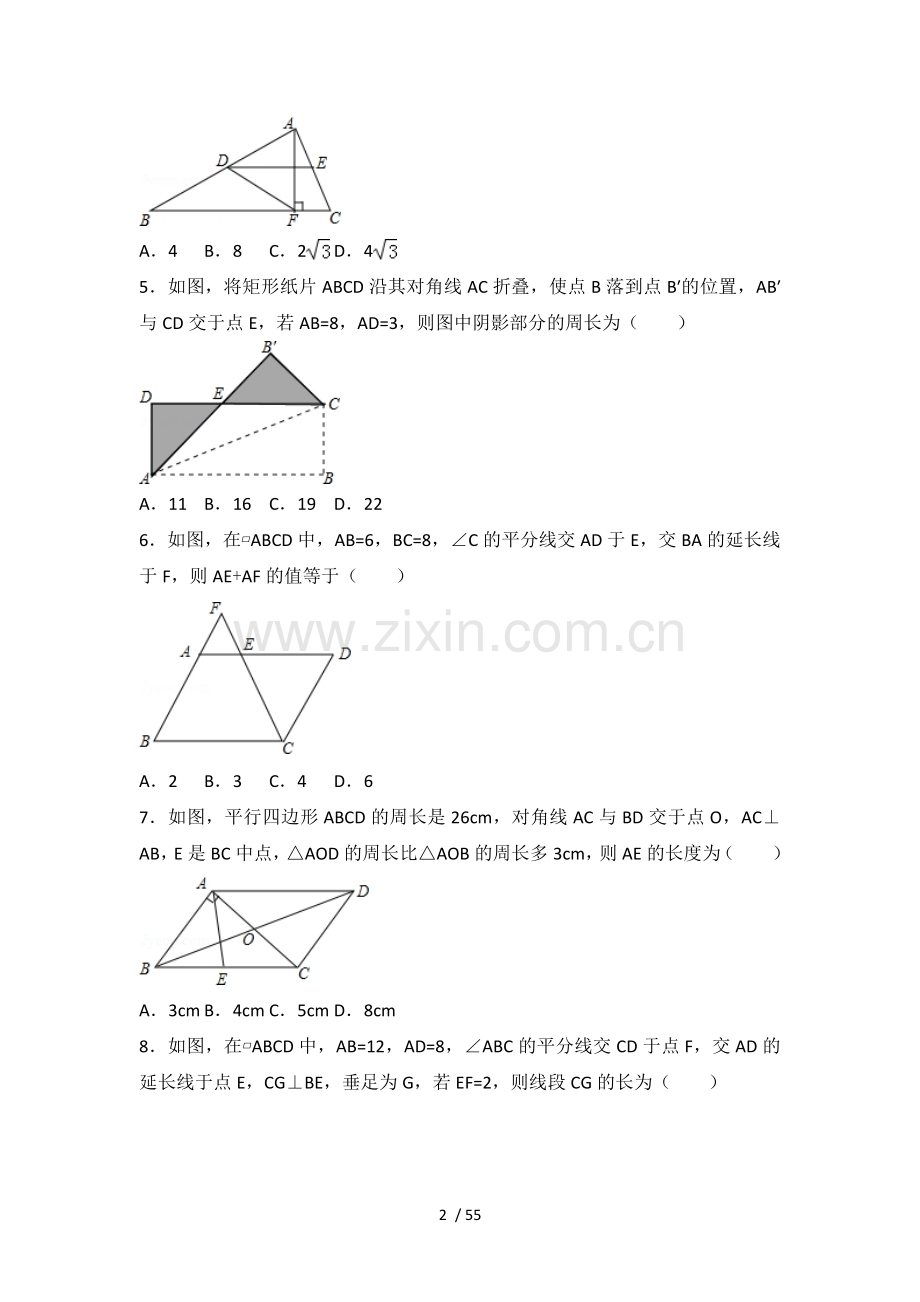 初中数学平行四边形提高题与常考题与培优题(含解析).doc_第2页