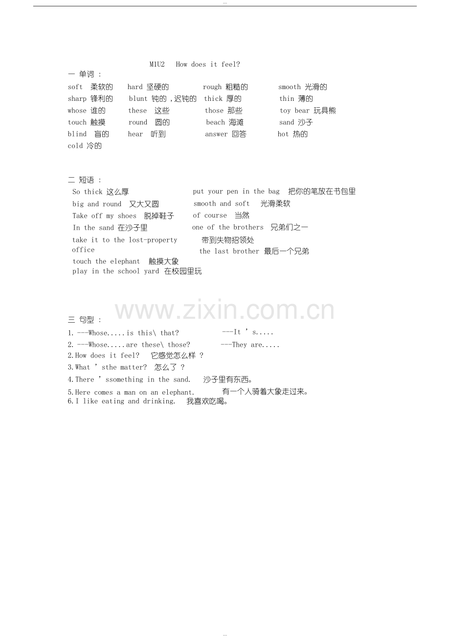 上海牛津英语4B知识点.pdf_第2页