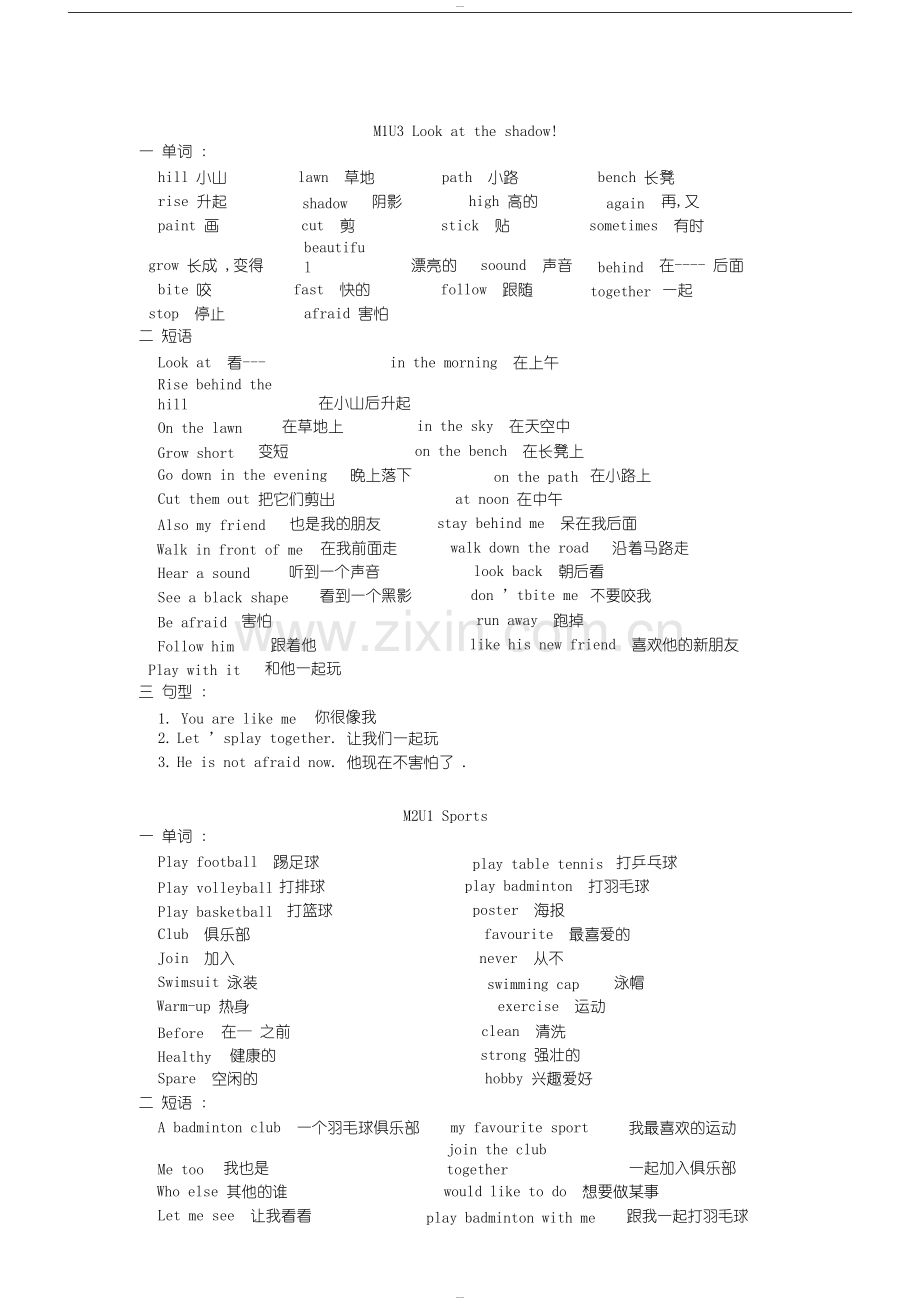 上海牛津英语4B知识点.pdf_第3页