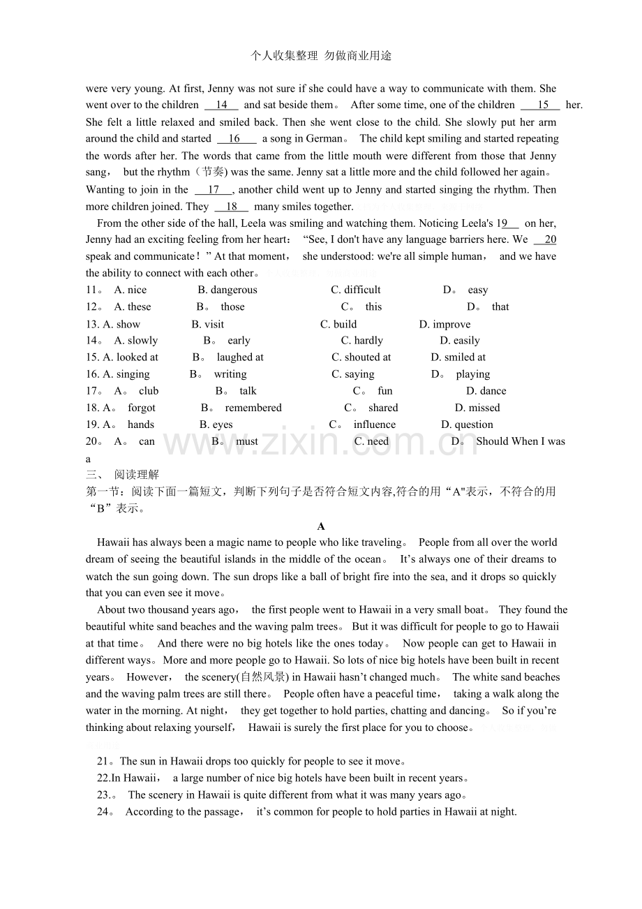 初中英语老师面试试题.doc_第2页