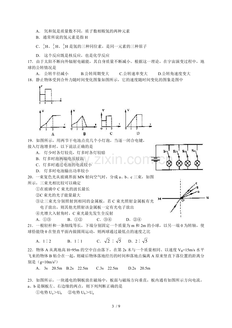 职称英语考试词汇常考同义词.doc_第3页