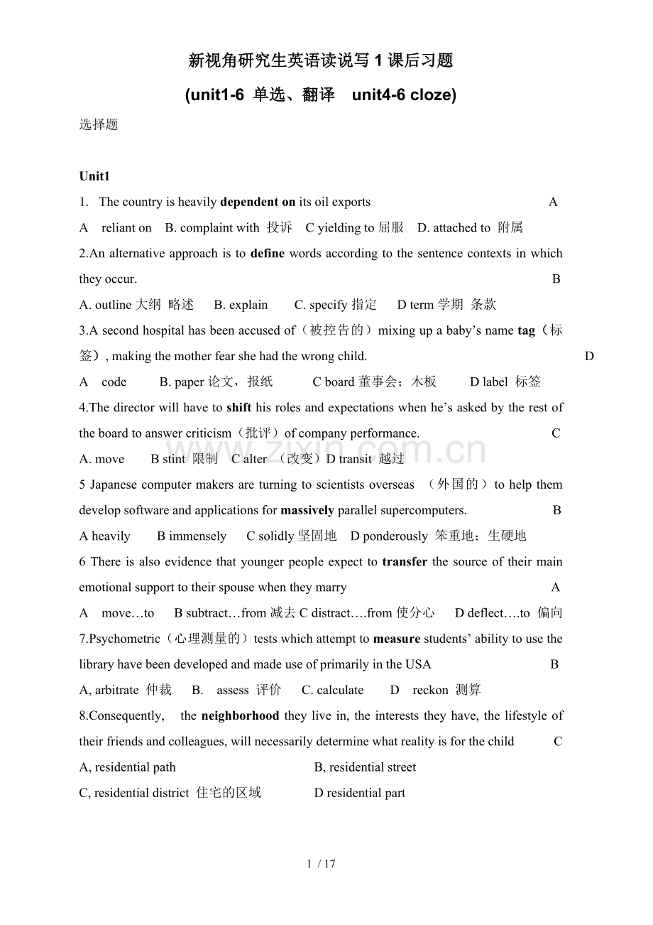 新视角研究生英语读说写1课后模拟题.doc_第1页