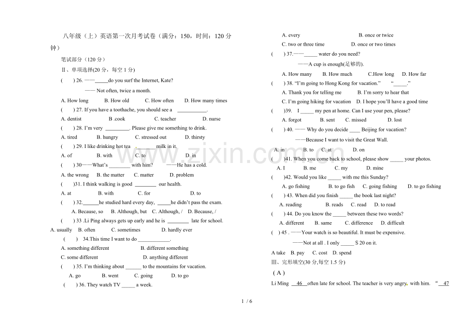 人教新版八年级上册英语第一次月考试卷(1-3单元).doc_第1页