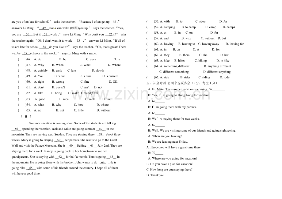 人教新版八年级上册英语第一次月考试卷(1-3单元).doc_第2页