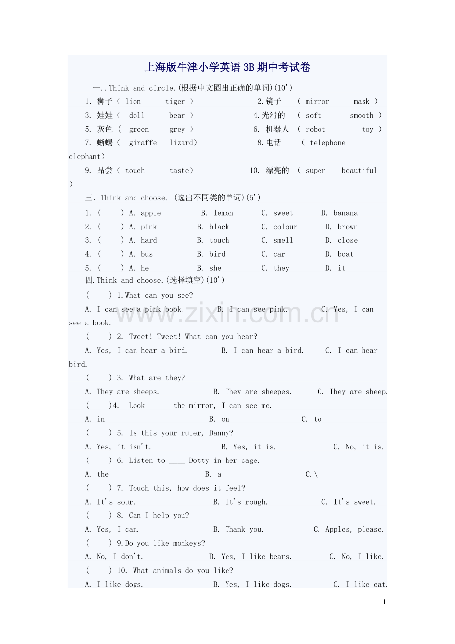 上海版牛津小学英语3B期中考试卷.pdf_第1页