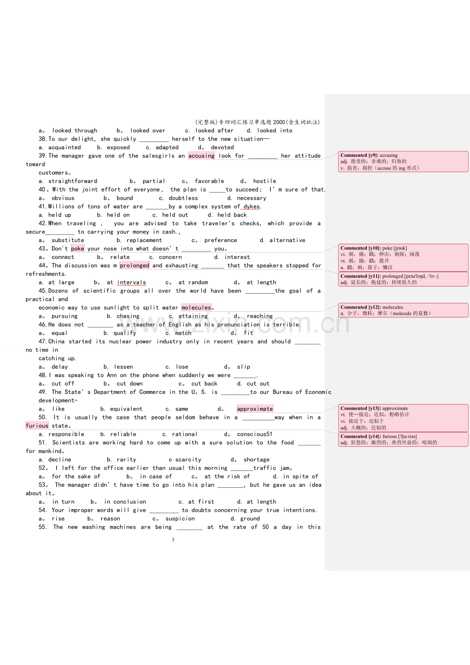 专四词汇练习单选题2000(含生词批注).doc_第3页