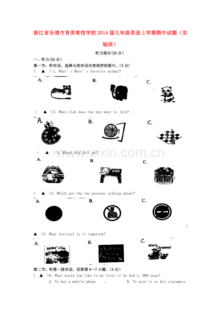 浙江省乐清市育英寄宿学校2014届九年级上学期英语期中试题.doc_第1页