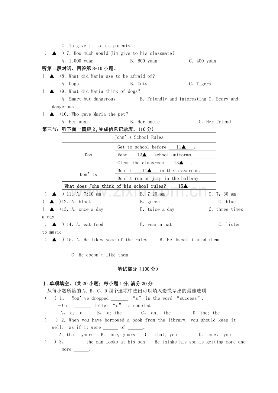 浙江省乐清市育英寄宿学校2014届九年级上学期英语期中试题.doc_第2页