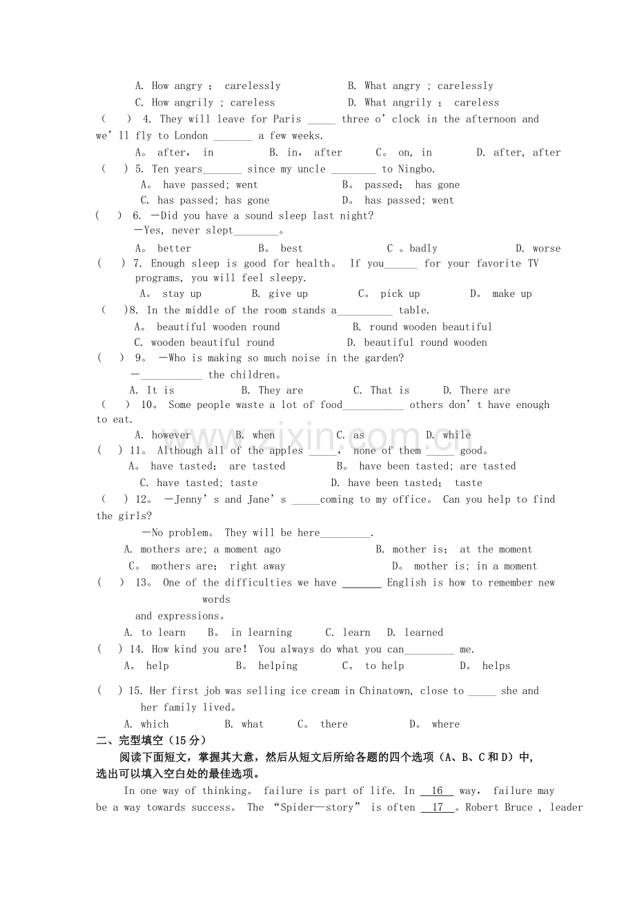 浙江省乐清市育英寄宿学校2014届九年级上学期英语期中试题.doc_第3页