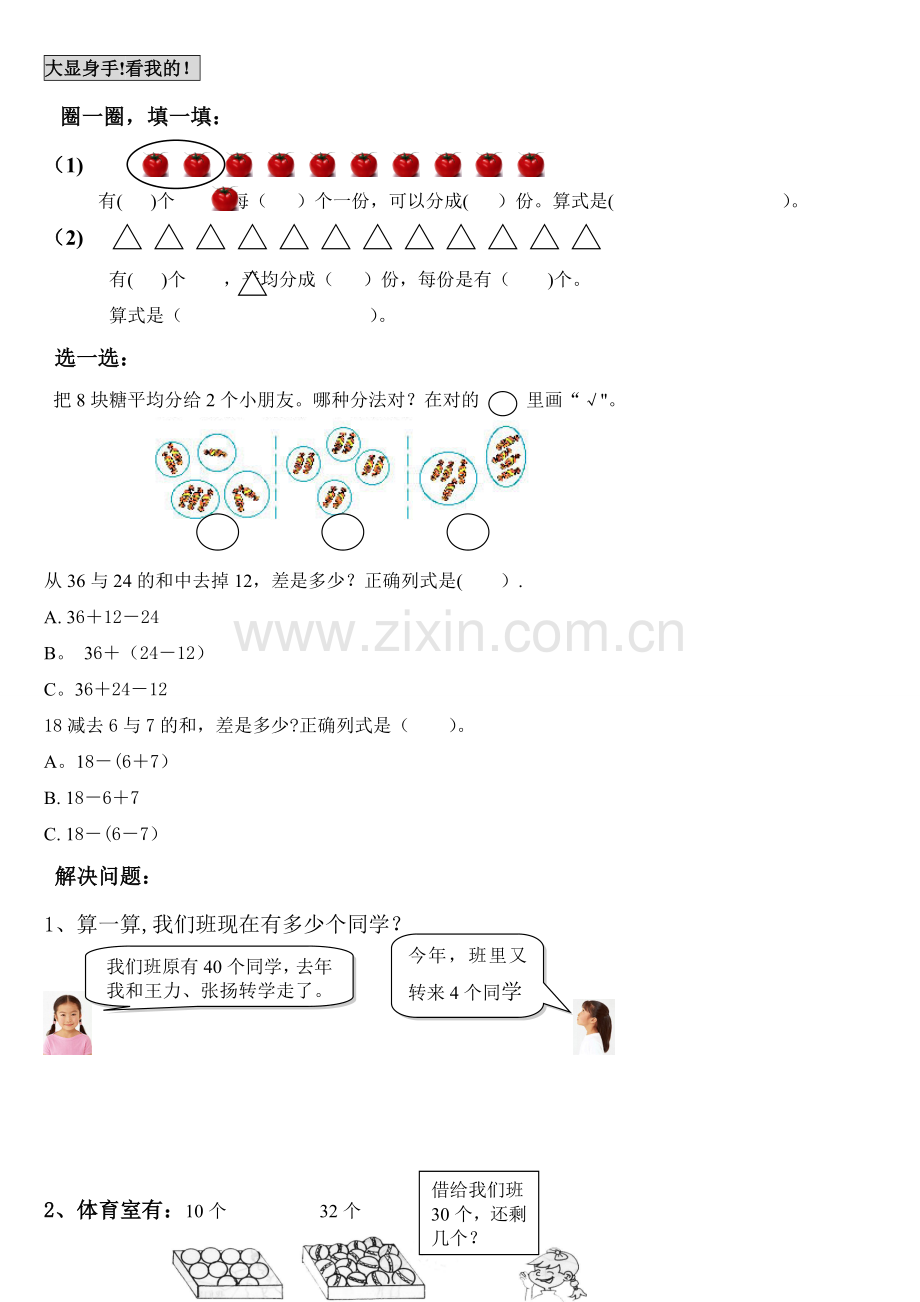 第五次进程单3月16日.doc_第2页