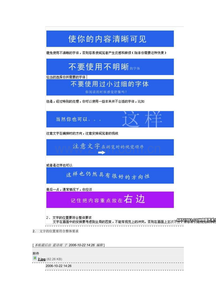 文字如果排好版面将是最漂亮的.doc_第2页