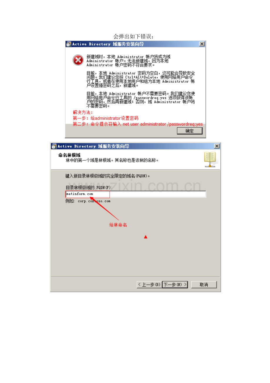 AD+802.1X+RADIUS认证配置手册.pdf_第3页