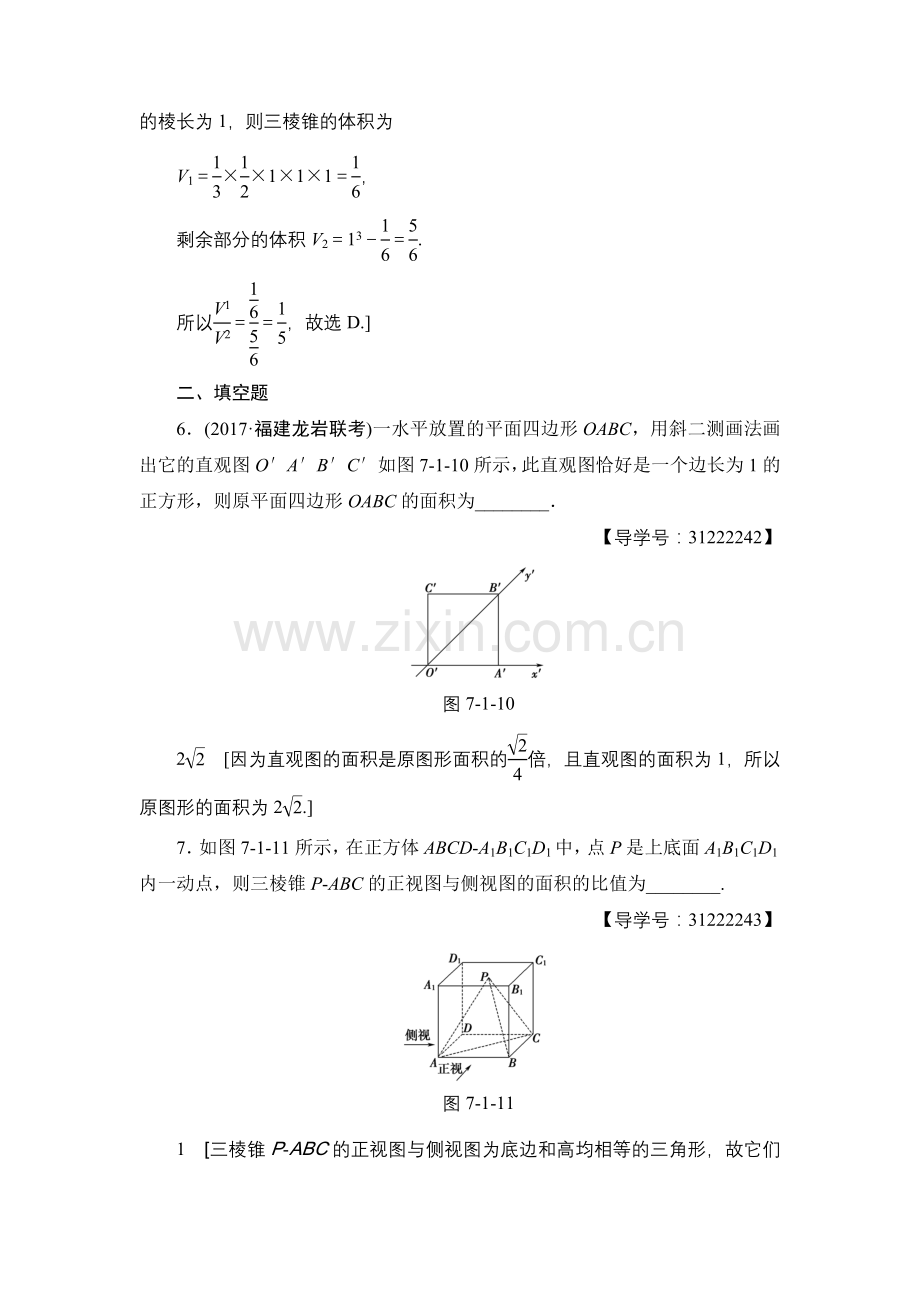 77课时分层训练.doc_第3页