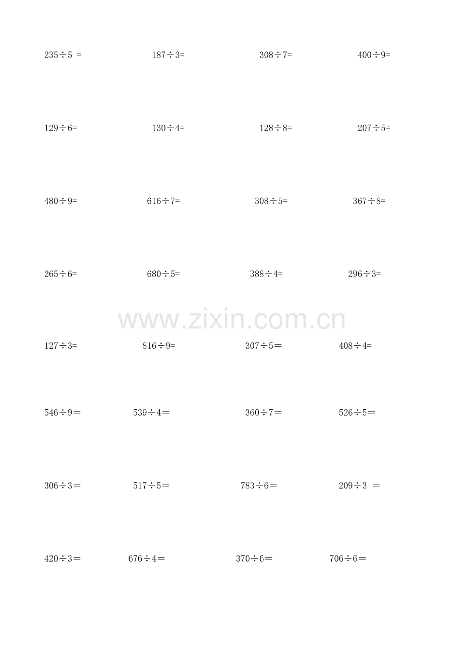 三年级数学乘除法计算50题.pdf_第2页