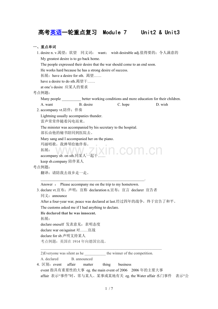 高考英语一轮重点期末复习学案Module7Unit.doc_第1页