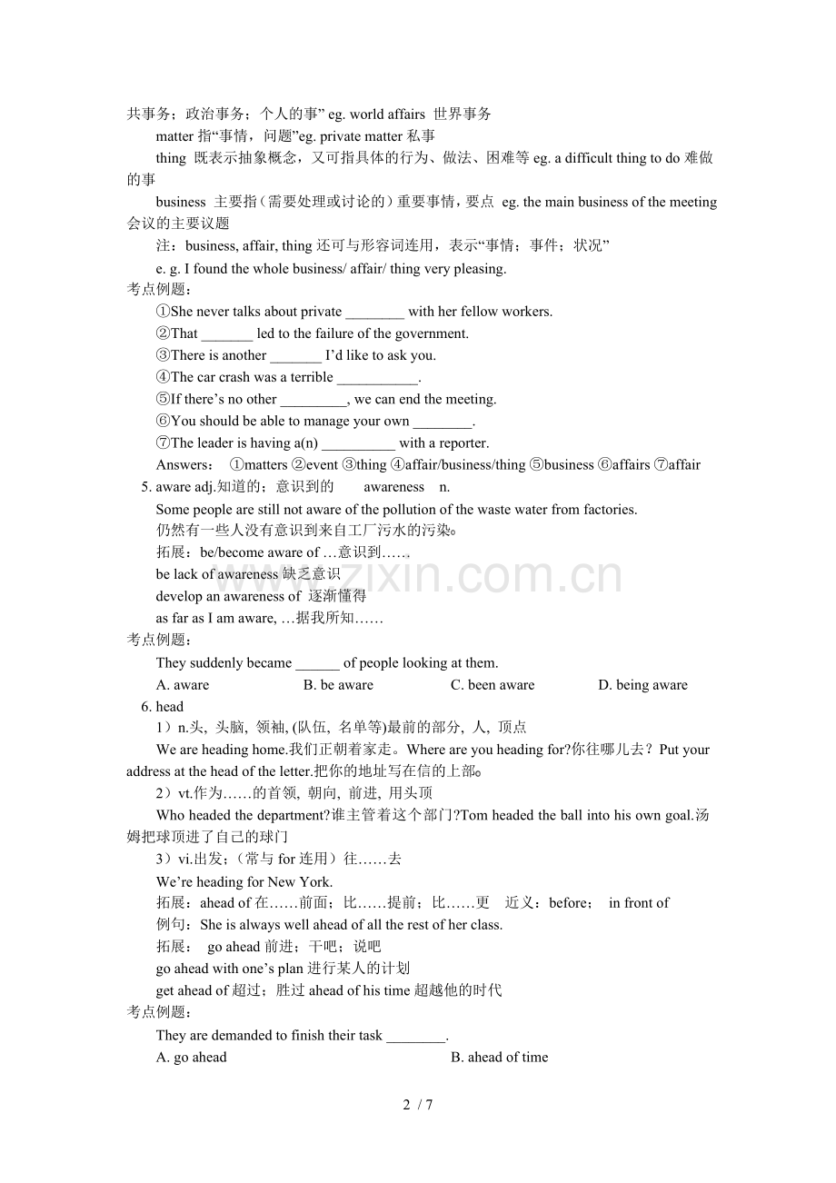 高考英语一轮重点期末复习学案Module7Unit.doc_第2页