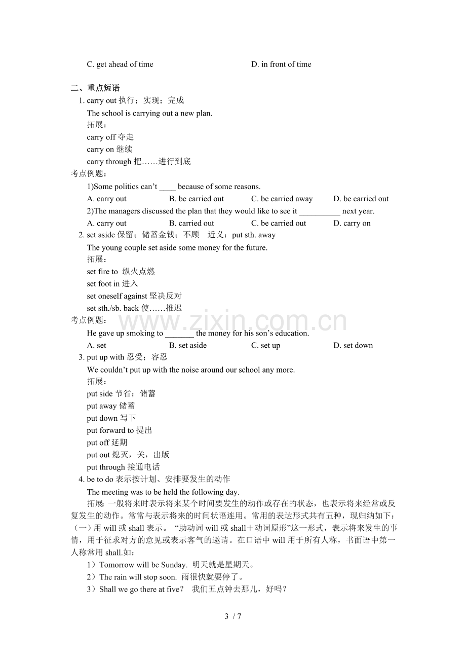 高考英语一轮重点期末复习学案Module7Unit.doc_第3页