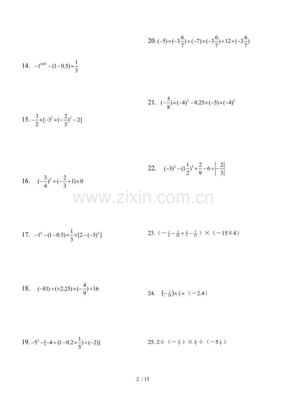 (613)有理数混合运算100题(有标准答案)ok-12页.doc_第2页