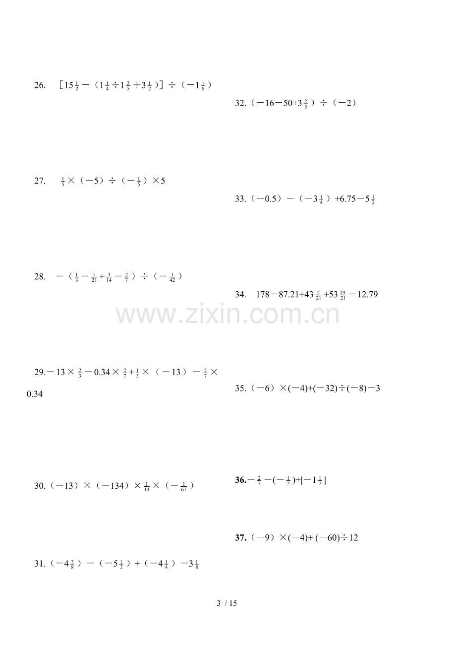 (613)有理数混合运算100题(有标准答案)ok-12页.doc_第3页