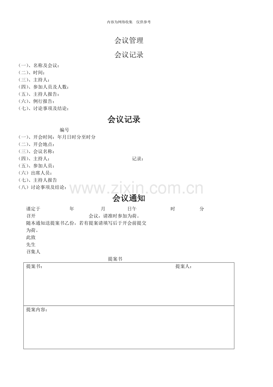 企业营销标准审定稿127.doc_第1页