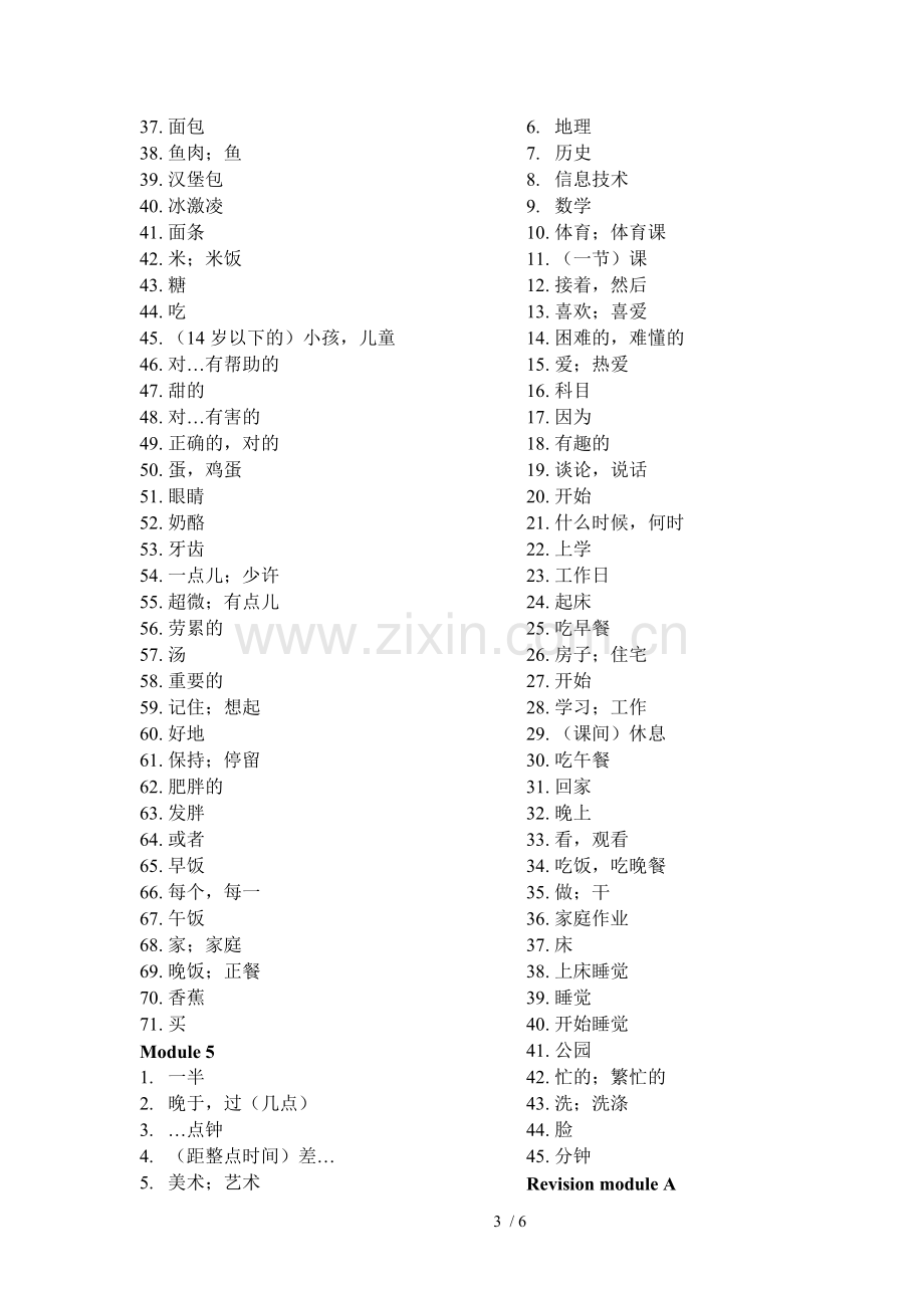 外研新版七年级初一上单词表中文部分.doc_第3页