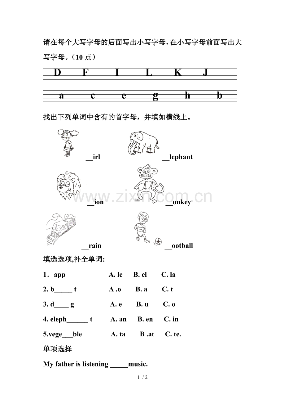 请在每大写字母的后面写出小写字母.doc_第1页