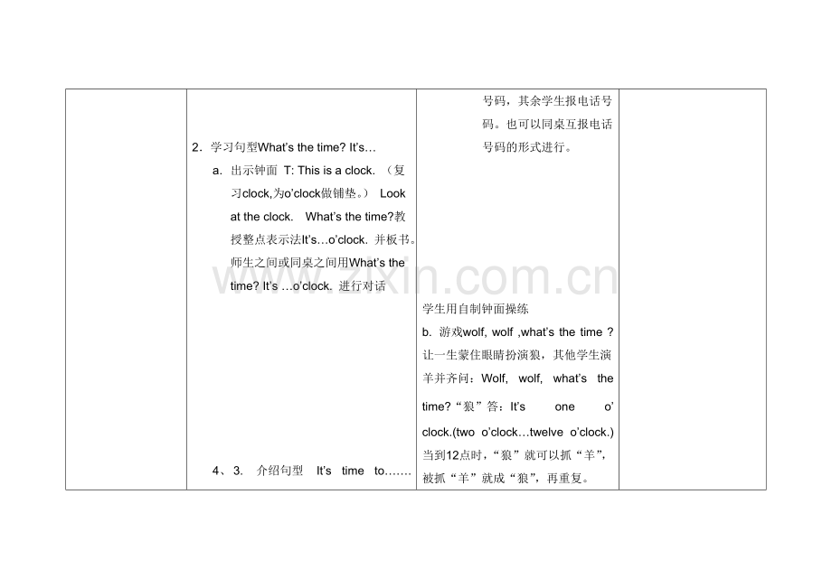 三年级英语下册unit4教案.pdf_第3页