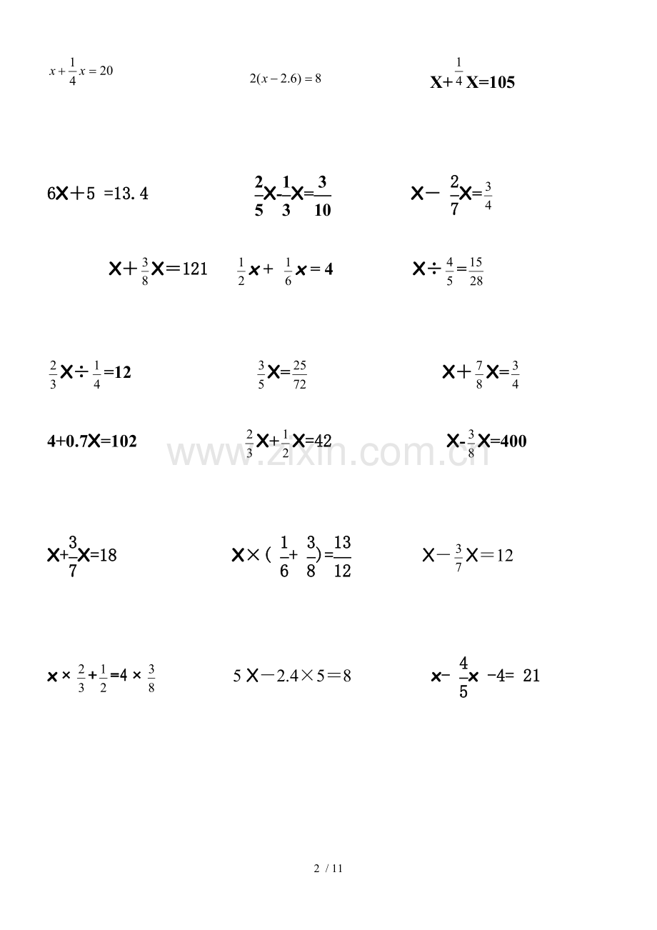 小学教育分数方程专题.doc_第2页