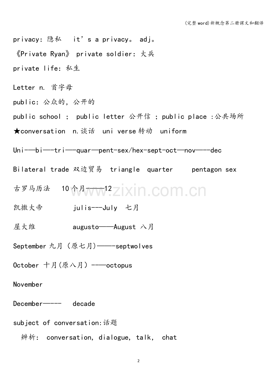 新概念第二册课文和翻译.doc_第2页