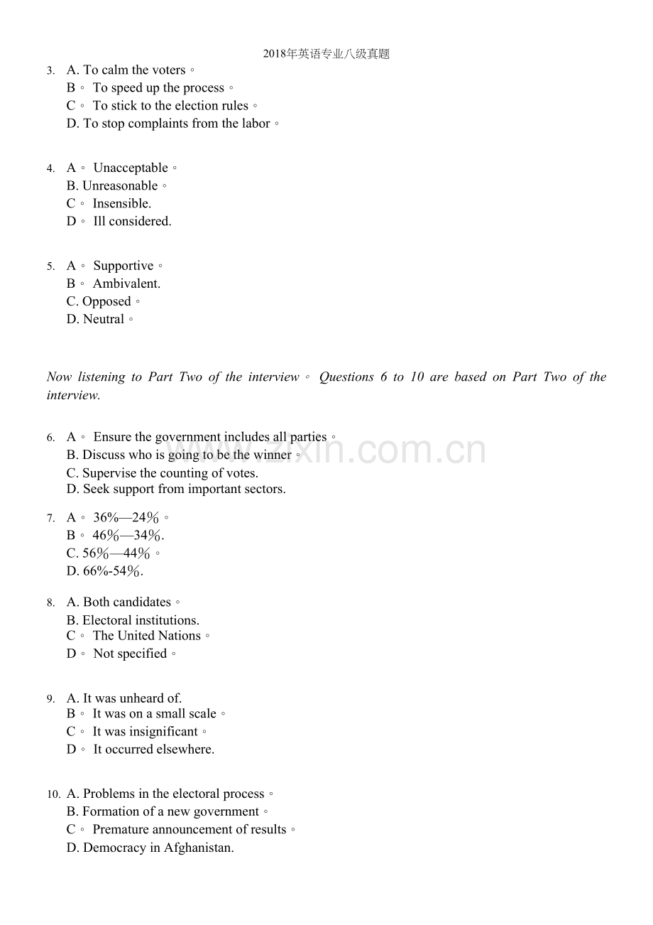 2018年英语专业八级真题.docx_第3页