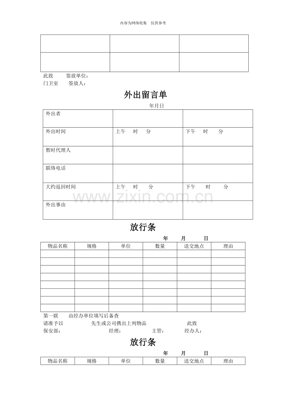 企业营销标准审定稿130.doc_第2页