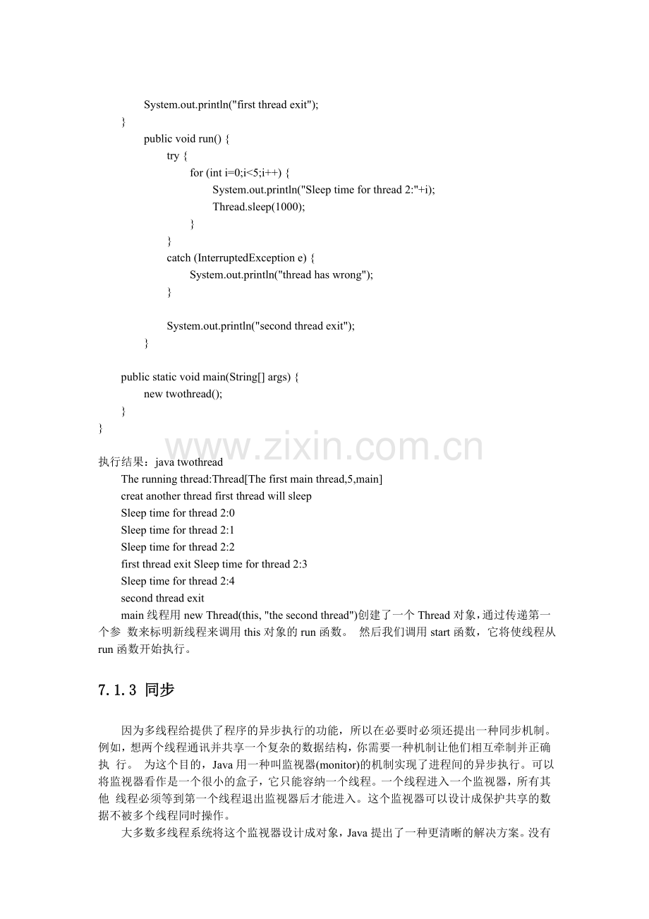 [java入门学习]多线程.doc_第3页