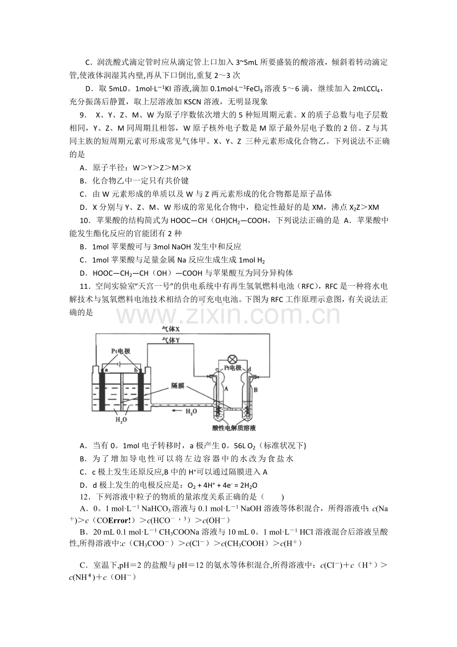 浙江省宁波市效实中学2015届高考模拟测试理综试题.doc_第3页