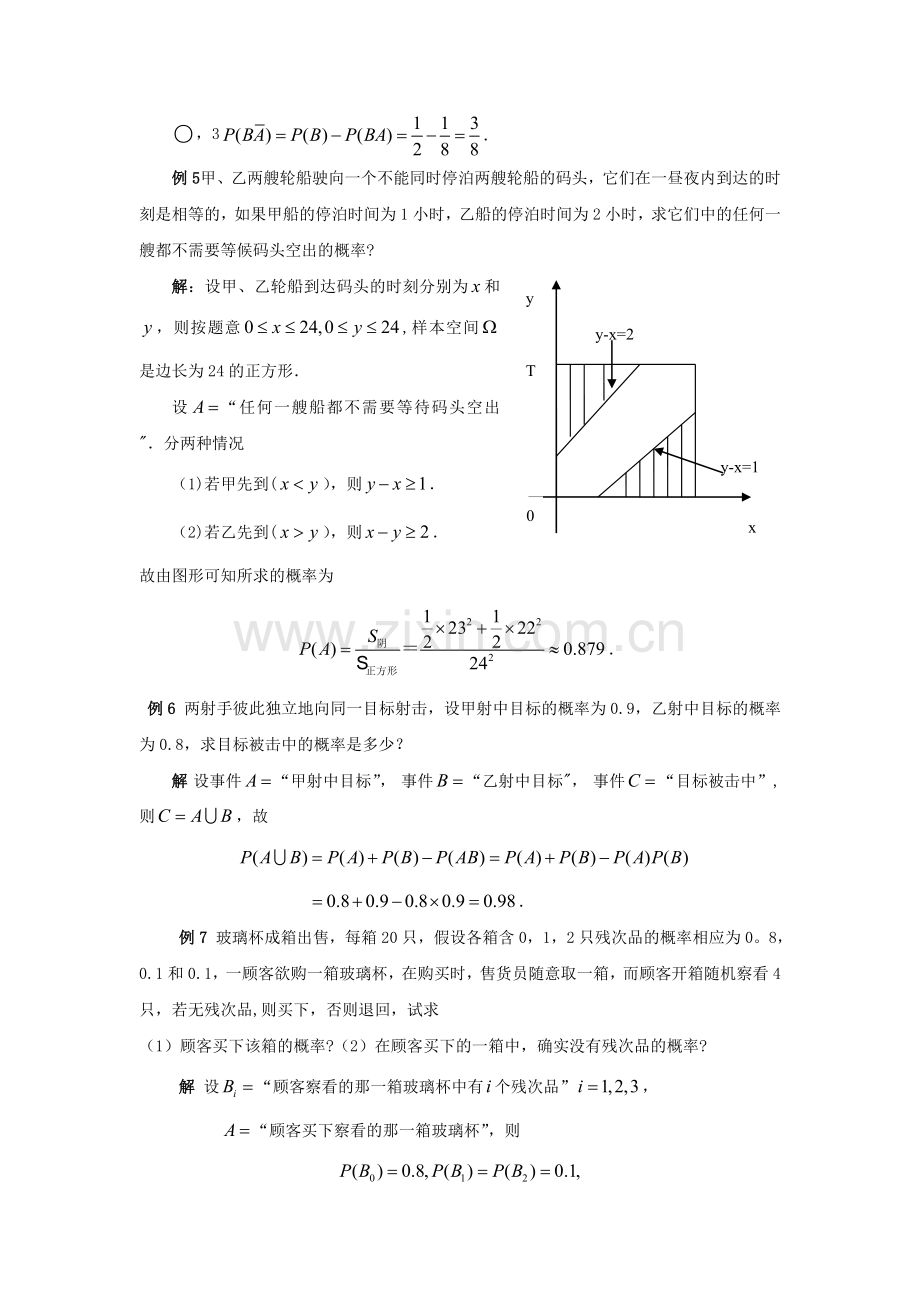 数理统计复习题第一章.doc_第3页