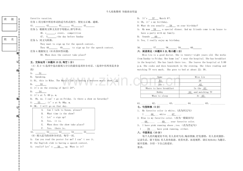 初中英语毕业试题.doc_第3页