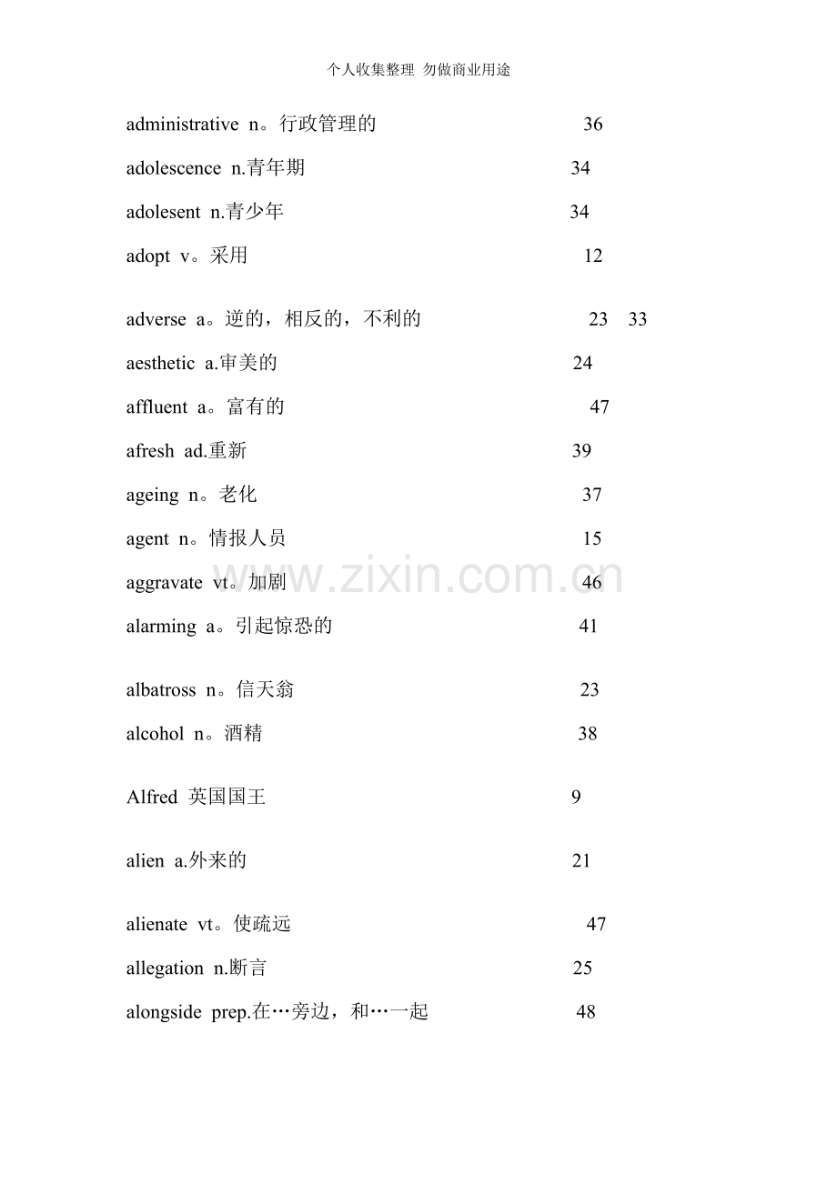 新概念四单词汇总.doc_第2页