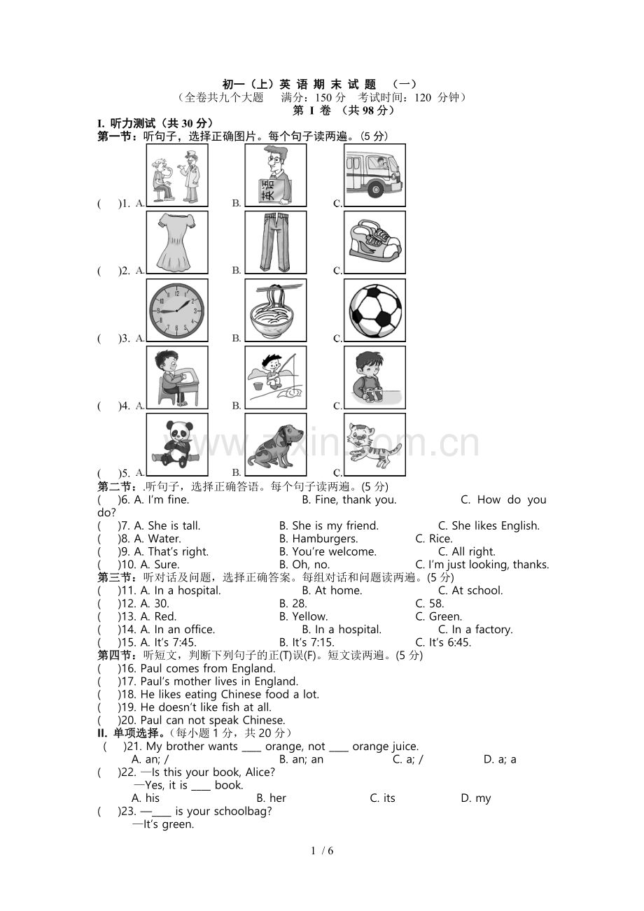 初一(上)英-语-期-末-试-题--一及标准答案.docx_第1页